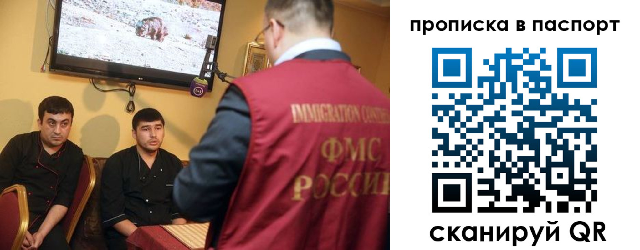 прописка в Сосновом Бору