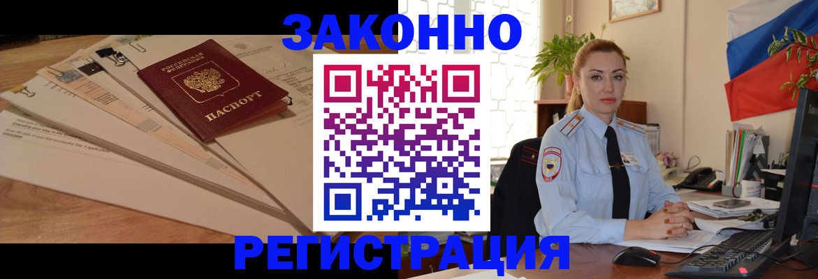 где прописаться в Сосновом Бору