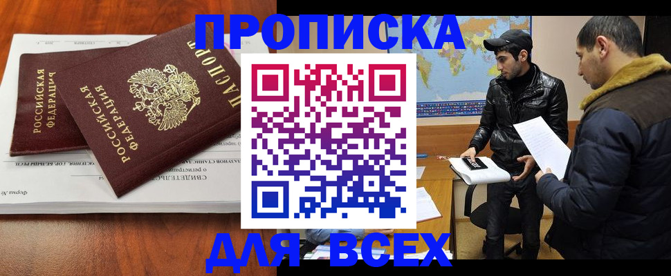 временная регистрация надежно в Сосновом Бору