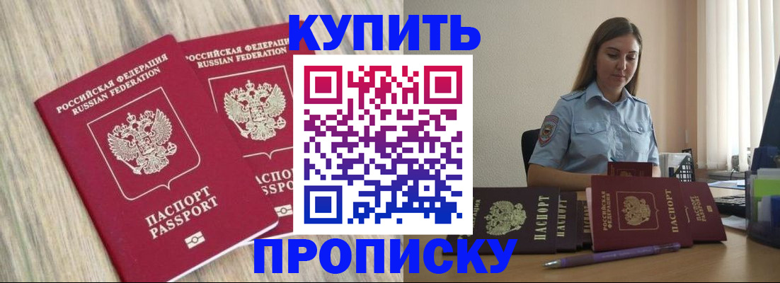 прописка для кредита в Сосновом Бору