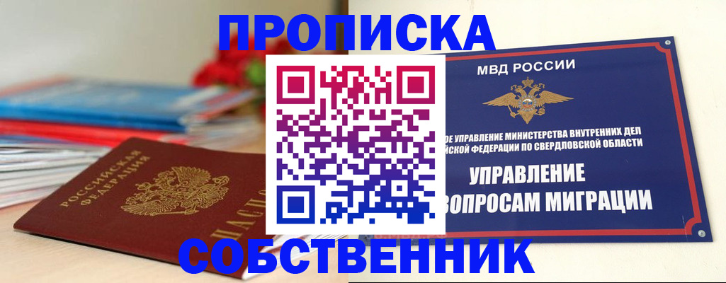 прописка для военкомата в Сосновом Бору