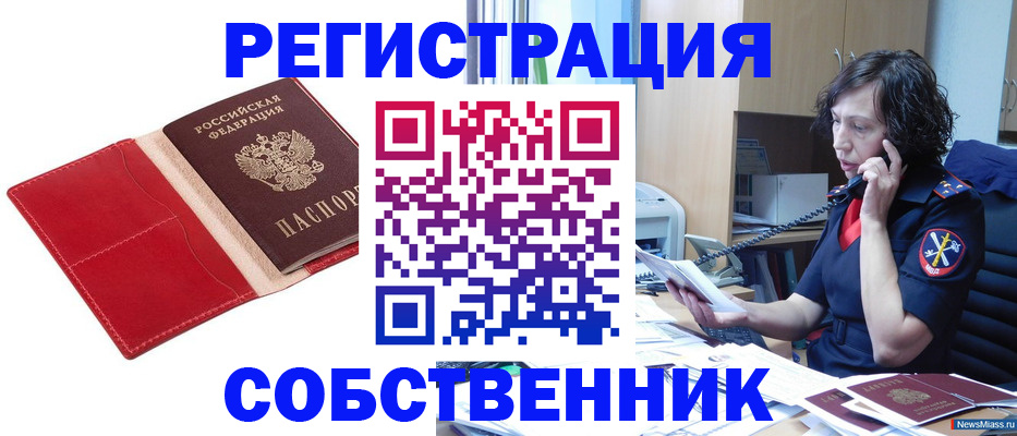 миграционный учет в Сосновом Бору