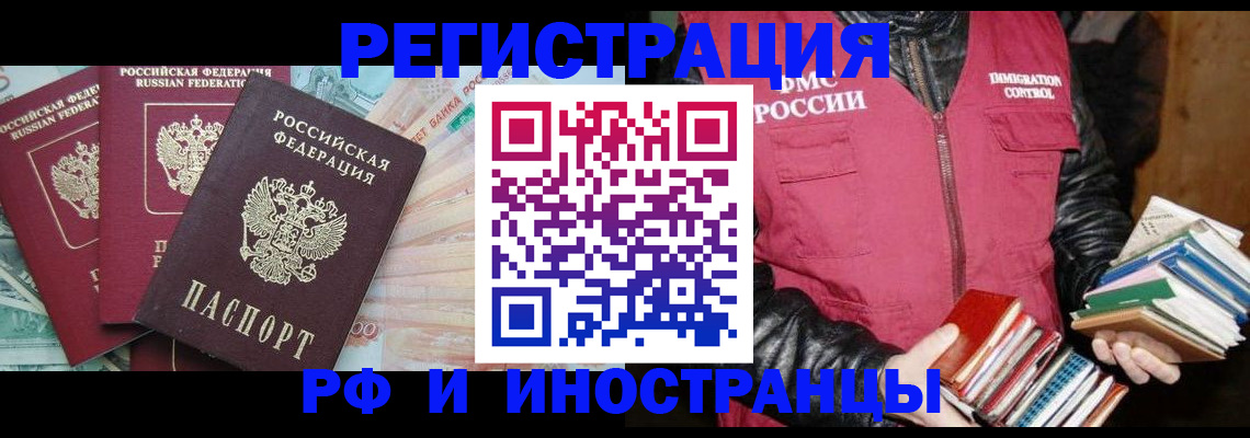 прописка законно в Сосновом Бору